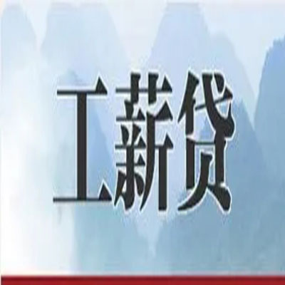 涞水公积金负债整合怎么办理，公积金贷款的负债率
